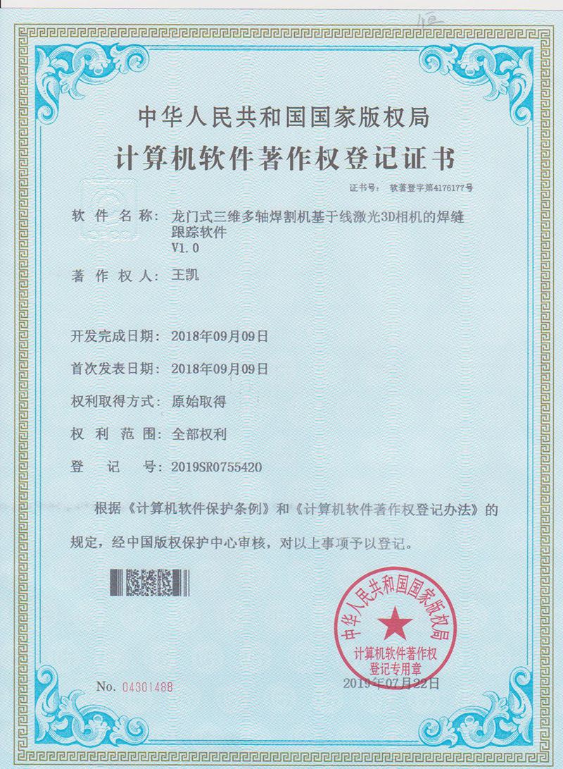 龍門(mén)式三維多軸焊接機(jī)基于線激光3D相機(jī)的焊縫跟蹤軟件V1.0